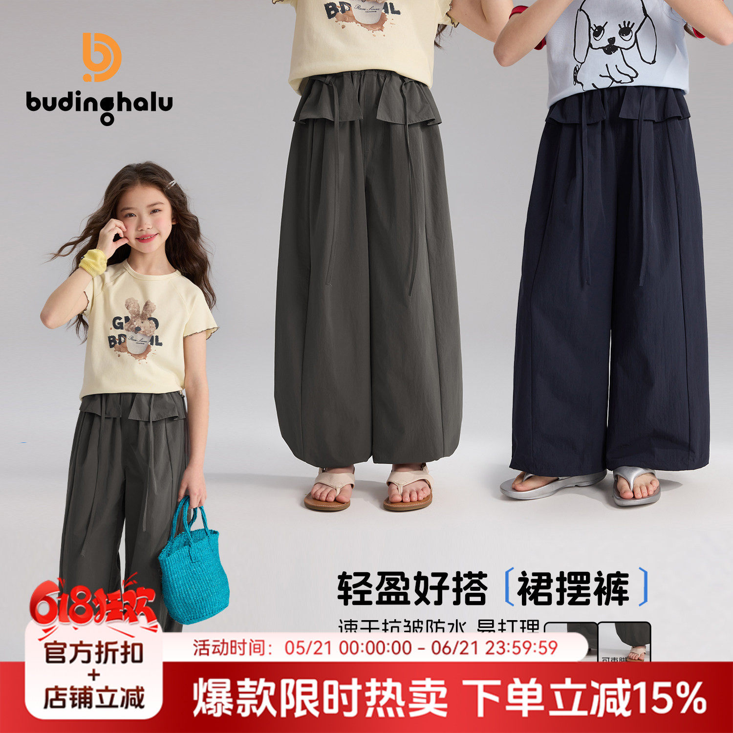 布丁哈鲁童装夏装女童洋气裤子2026夏季新款儿童甜美简约裙摆裤