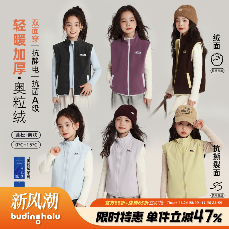 布丁哈鲁童装秋装女童摇粒绒上衣2025春秋新款儿童双面穿马甲