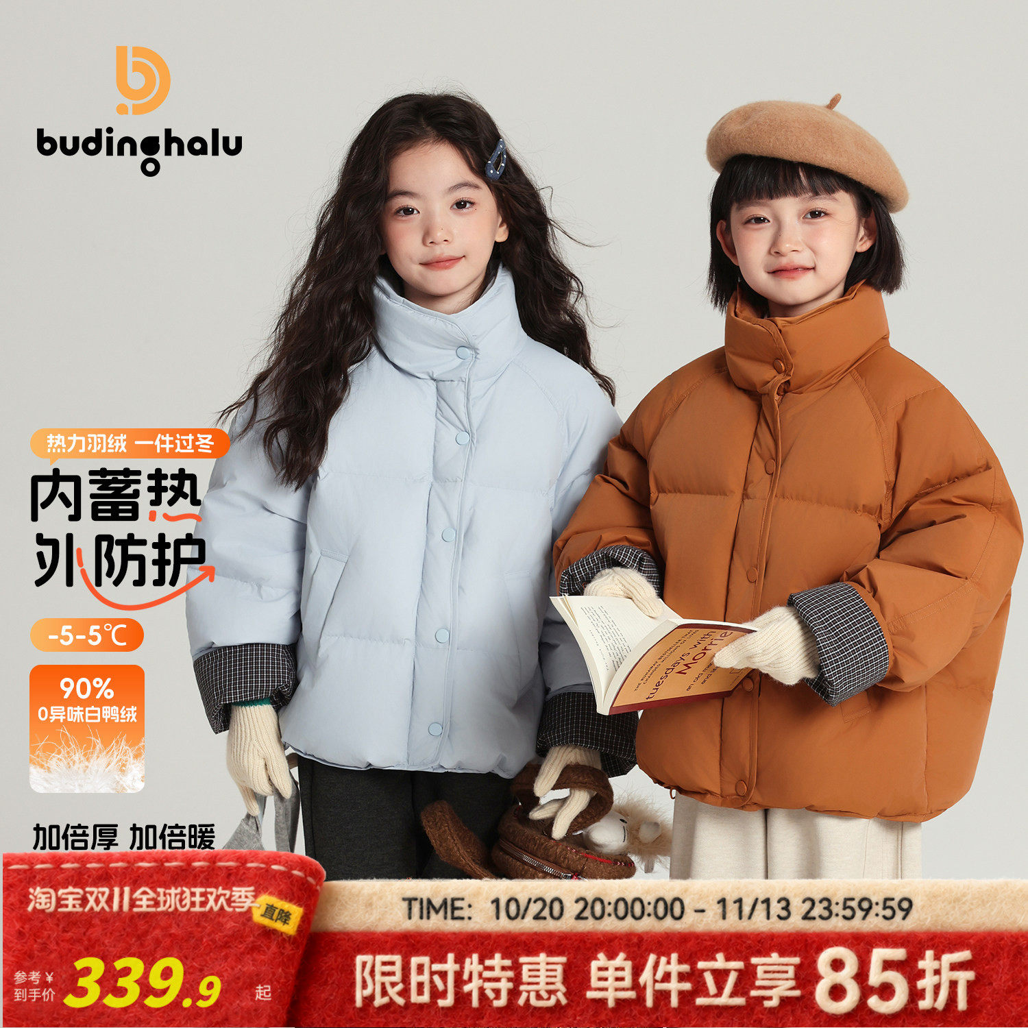 布丁哈鲁童装冬装女童韩系上衣2026秋冬新款儿童洋气羽绒服外套