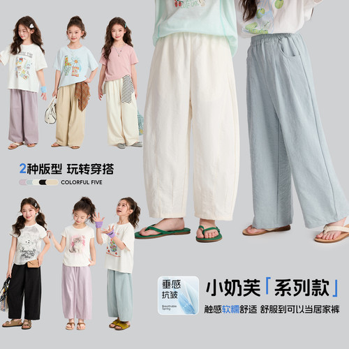 布丁哈鲁童装女童2.0奶芙裤2026夏轻薄防蚊休闲裤儿童阔腿长裤子