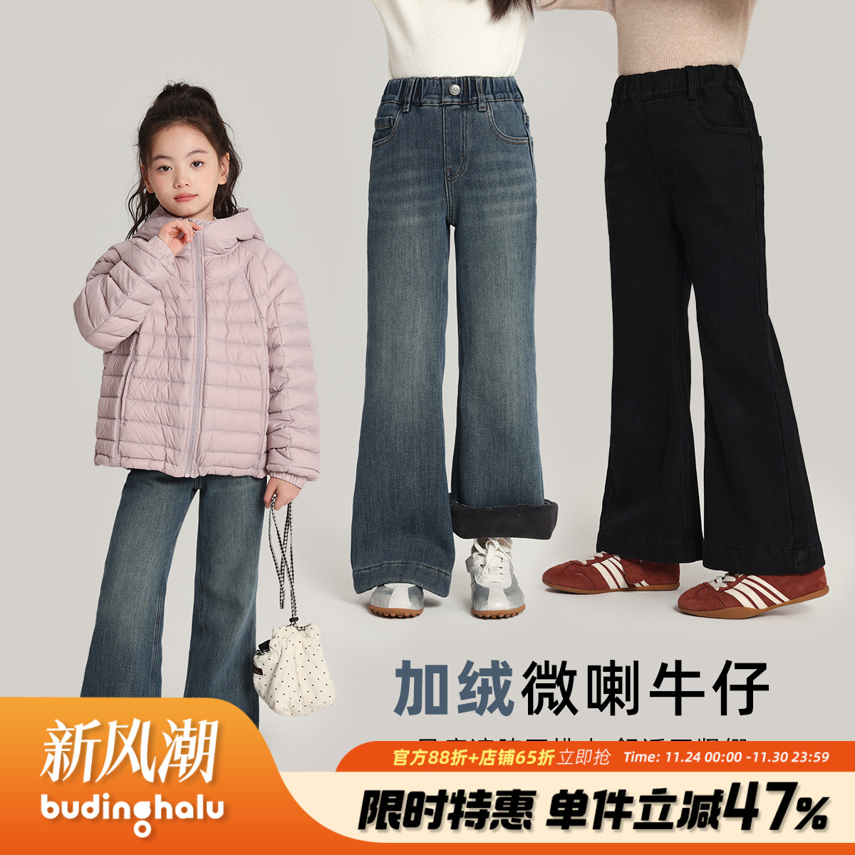 布丁哈鲁冬装童装女童洋气裤子2025秋冬新款儿童加绒微喇牛仔裤