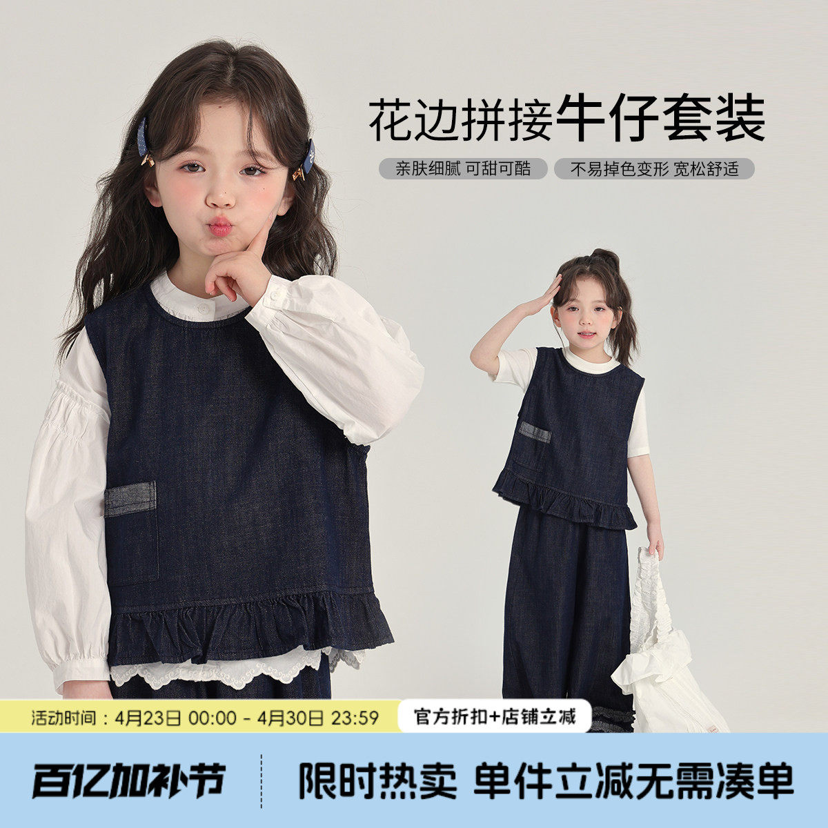 布丁哈鲁童装秋装女童套装2026新款儿童春秋牛仔背心裤子两件套