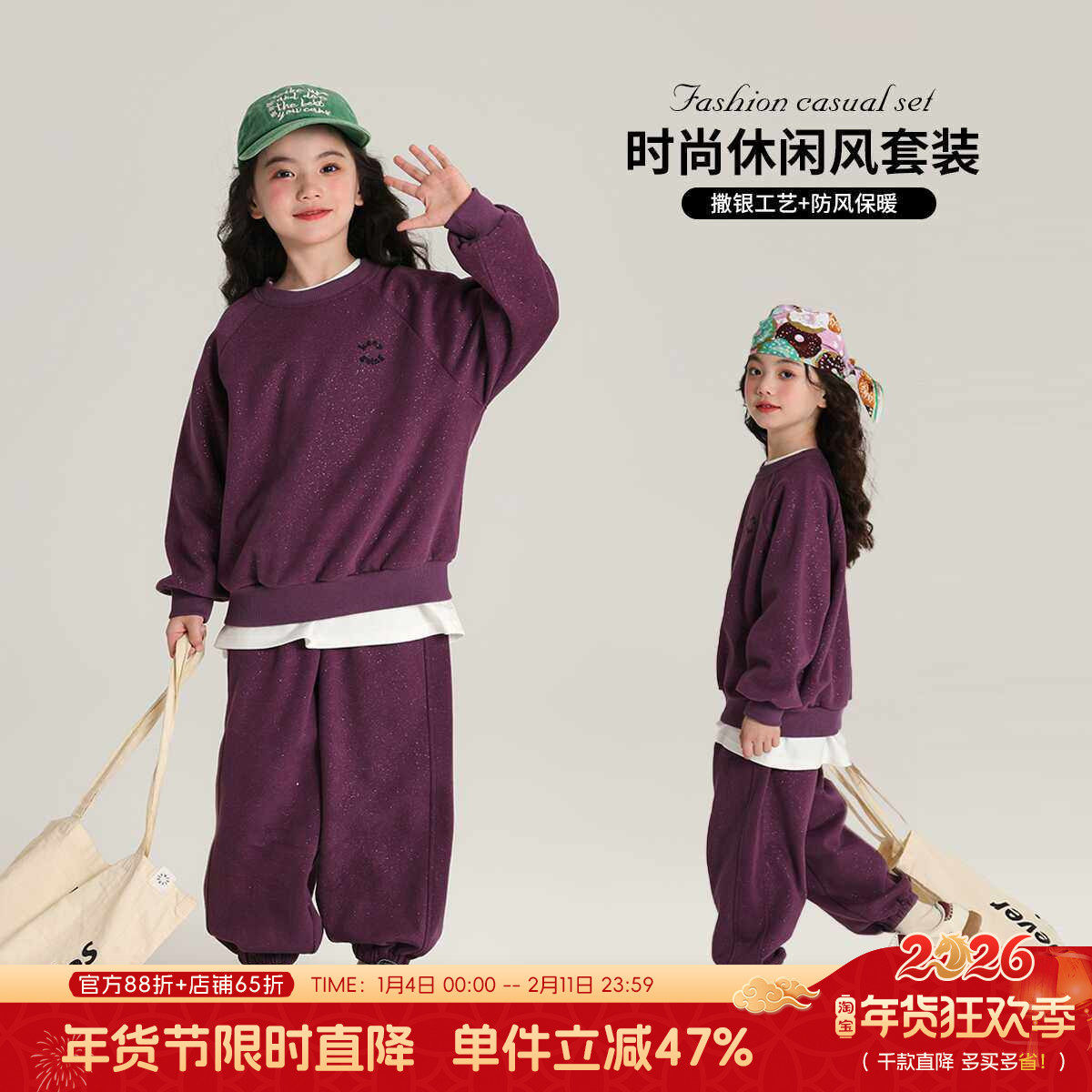 布丁哈鲁童装秋装女童2026春秋季新款儿童长袖外套裤子休闲风套装,童装/婴儿装/亲子装,套装,淘宝优惠券,粉丝福利购,淘宝优惠卷