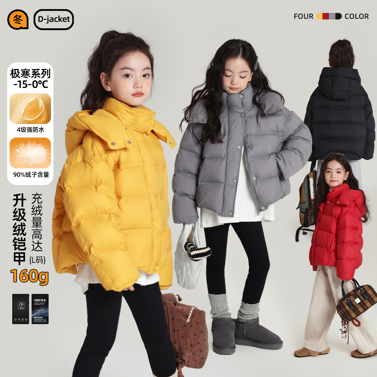 10.20号20点冬装童装女童保暖上衣2025秋冬款儿童简约羽绒服外套