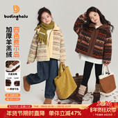 女童洋气上衣2026秋冬新款 布丁哈鲁冬装 童装 儿童复古羊羔绒外套