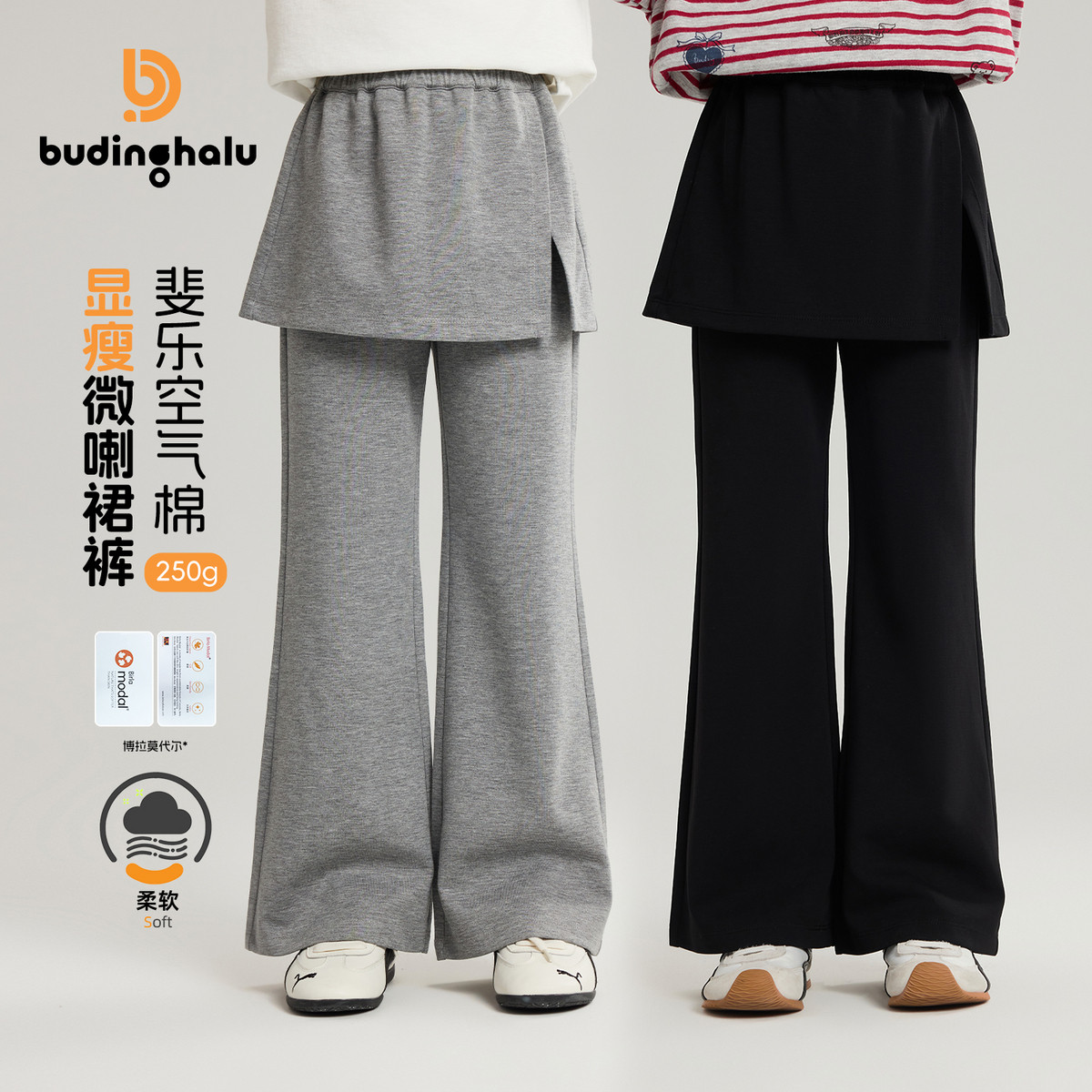 布丁哈鲁春装女童童装洋气裤子2026春季新款儿童显瘦微喇裙裤图片
