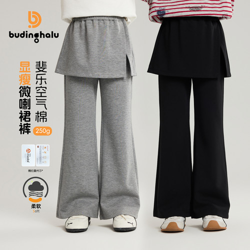 布丁哈鲁春装女童童装洋气裤子2026春季新款儿童显瘦微喇裙裤