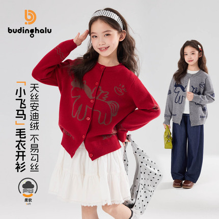 布丁哈鲁拜年服红色小马针织开衫2026春季女童装毛衣外套毛衫上衣
