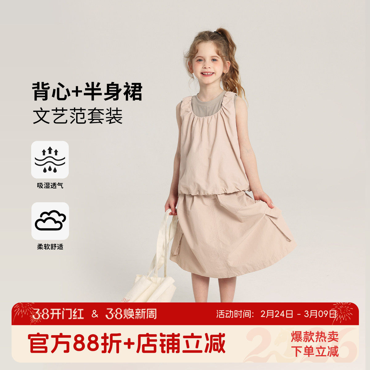 布丁哈鲁童装夏装女童百搭套装2026夏季儿童气质文艺背心半身裙