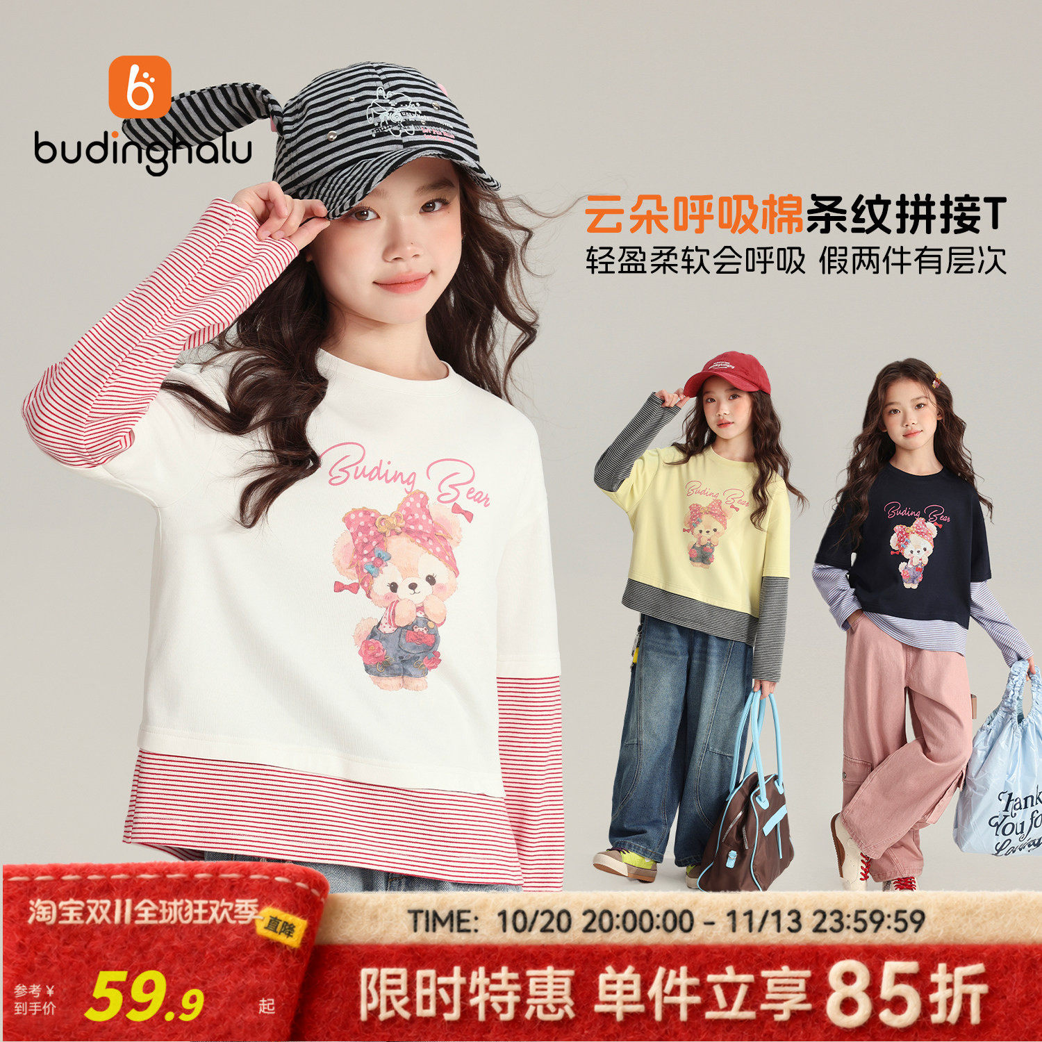布丁哈鲁秋装女童童装甜美上衣2026秋季新款儿童卡通条纹拼接长袖