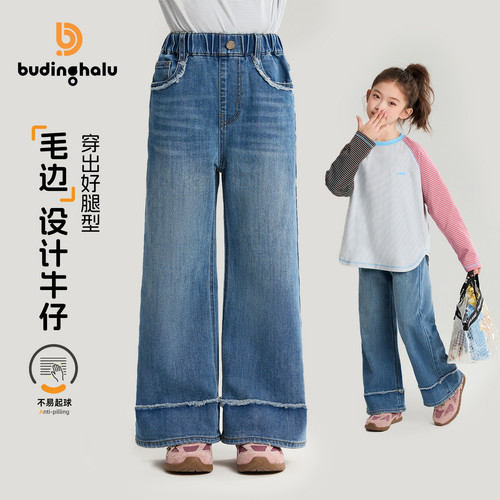 布丁哈鲁春装女童童装裤子2026春季新款儿童设计感毛边牛仔裤