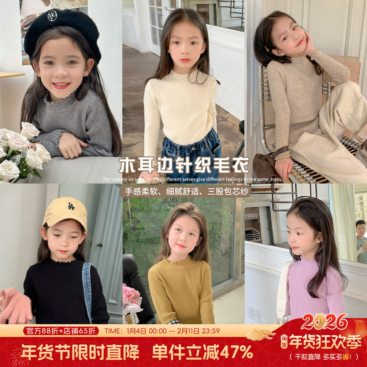 沫沫童装女童冬装毛衣针织打底衫2026秋冬季新款儿童半高领,童装/婴儿装/亲子装,毛衣/针织衫,淘宝优惠券,粉丝福利购,淘宝优惠卷