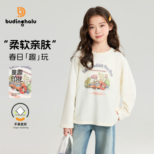 布丁哈鲁春装女童童装上衣2026春季新款儿童童趣印花长袖T恤