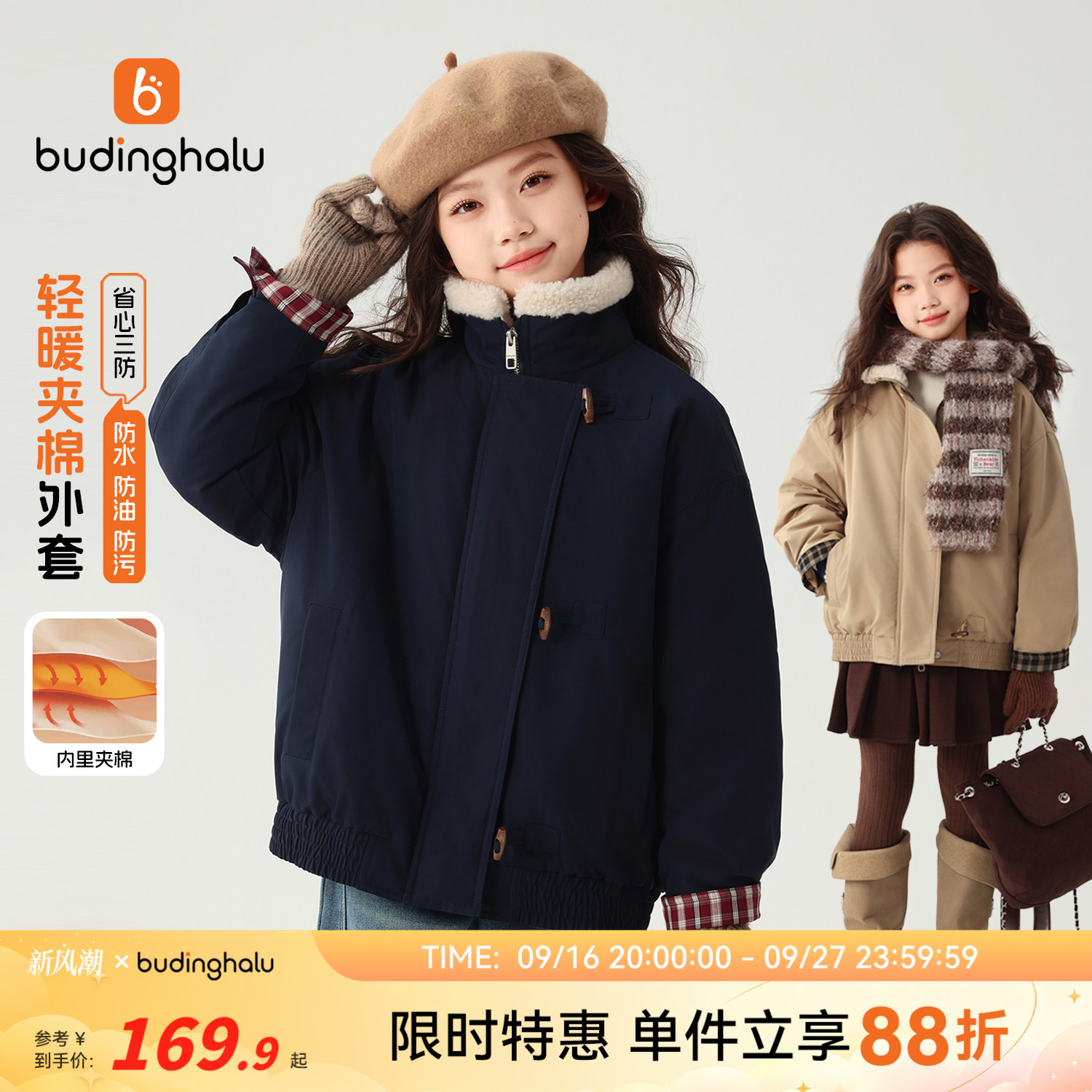 女童韩系上衣儿童暖立领夹棉外套图片