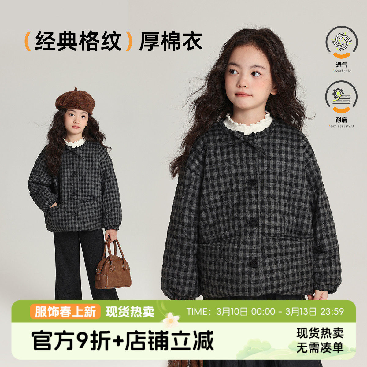 布丁哈鲁童装冬装女童上衣2026秋冬新款儿童洋气格纹棉服外套