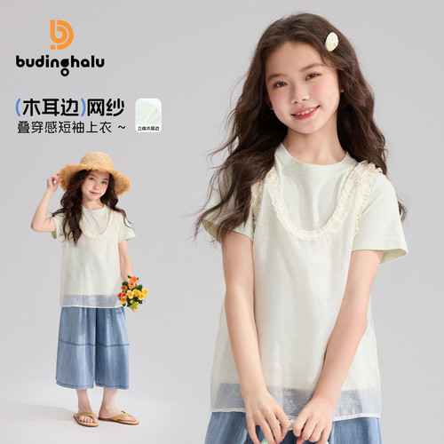 布丁哈鲁夏装女童童装洋气T恤2026夏季新款儿童韩系甜美两件套