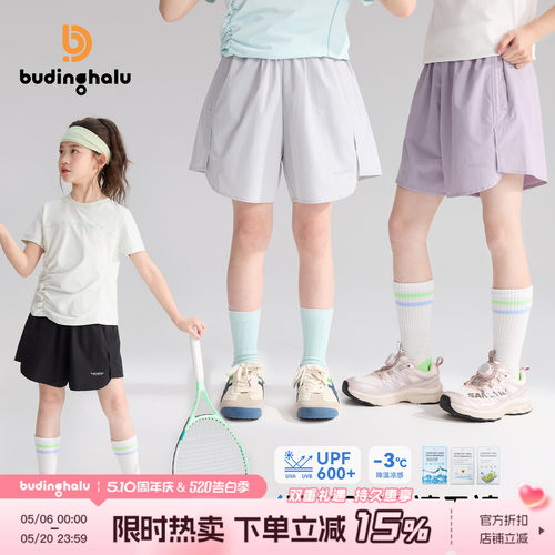 布丁哈鲁夏装女童童装裤子2026夏季新款儿童凉感防晒速干短裤