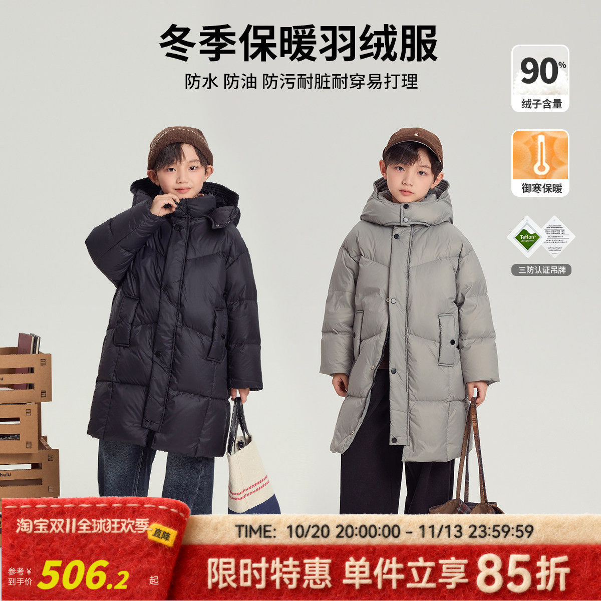 布丁哈鲁冬装男童洋气上衣2024冬季新款儿童百搭保暖长款羽绒服