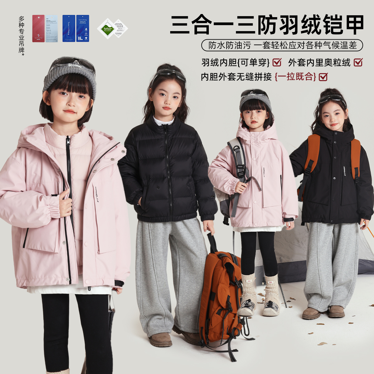 布丁哈鲁冬装童装女童上衣2025秋冬款儿童三合一三防羽绒服