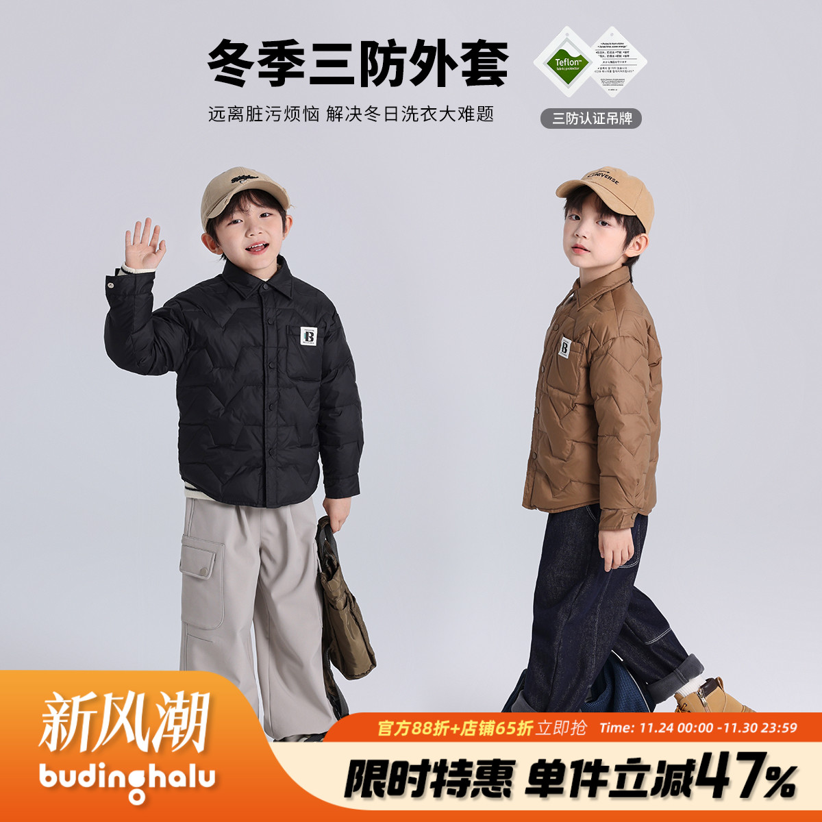布丁哈鲁2024冬季新款男童百搭时尚衬衫领羽绒服B44CT732
