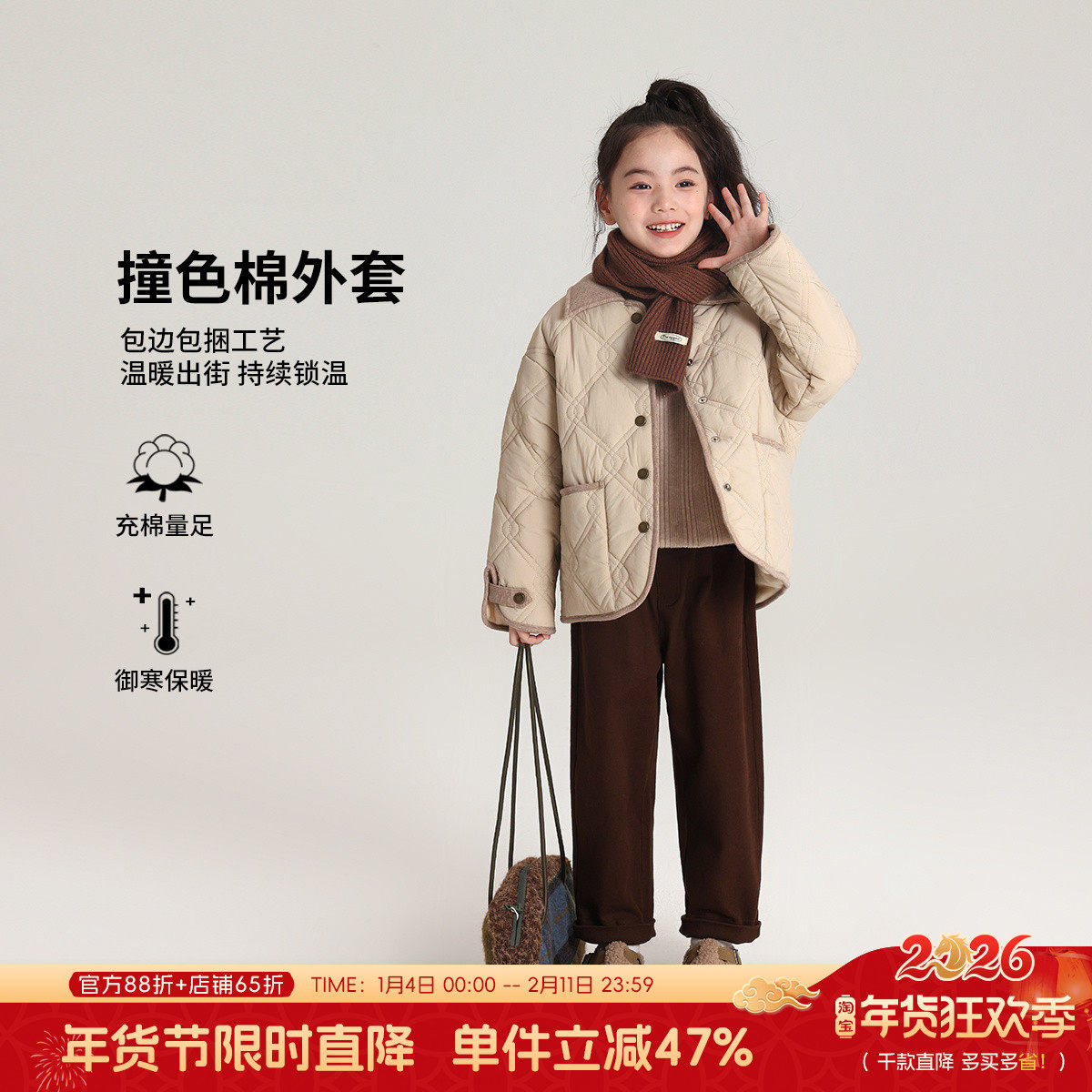 布丁哈鲁童装冬装女童棉服2026冬季新款儿童百搭撞色保暖棉衣外套,童装/婴儿装/亲子装,普通外套,淘宝优惠券,粉丝福利购,淘宝优惠卷