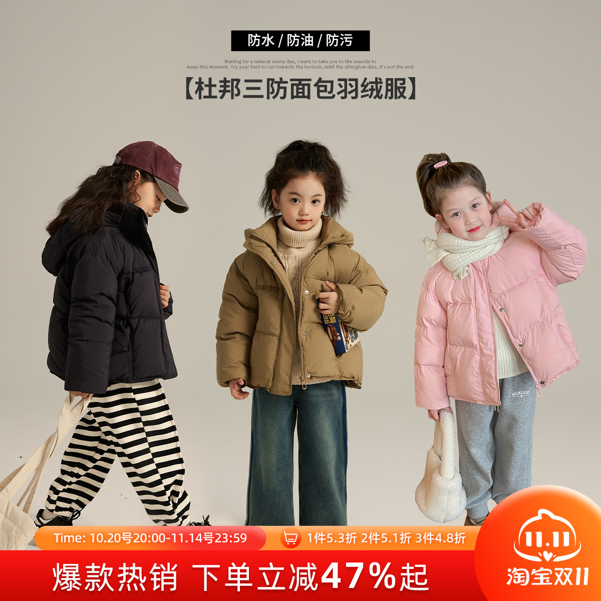 人气过万三防短款羽绒服冬季外出