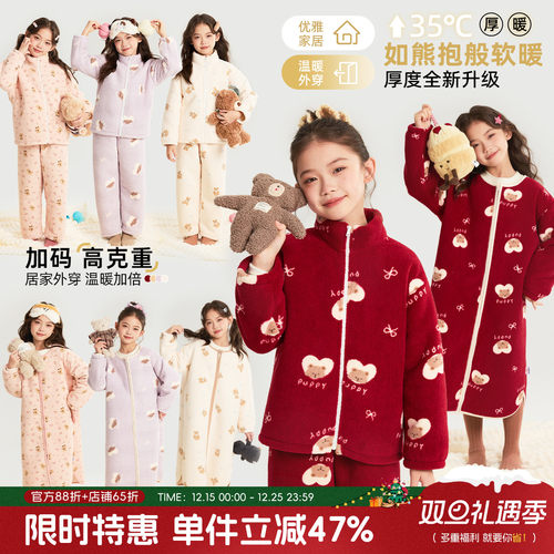 布丁哈鲁冬装女童童装保暖套装2025秋冬季新款儿童软糯家居服