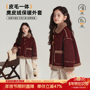 布丁哈鲁冬装童装女童上衣2026秋冬款儿童皮毛一体保暖外套