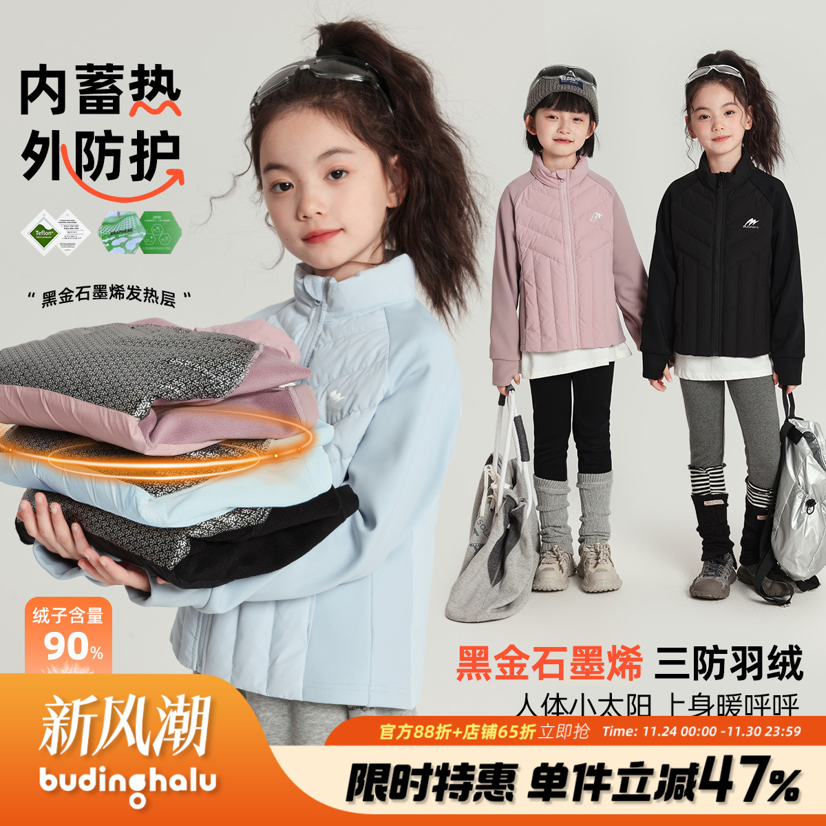 布丁哈鲁童装冬装女童保暖内搭儿童轻薄羽绒服外套90绒校服神器