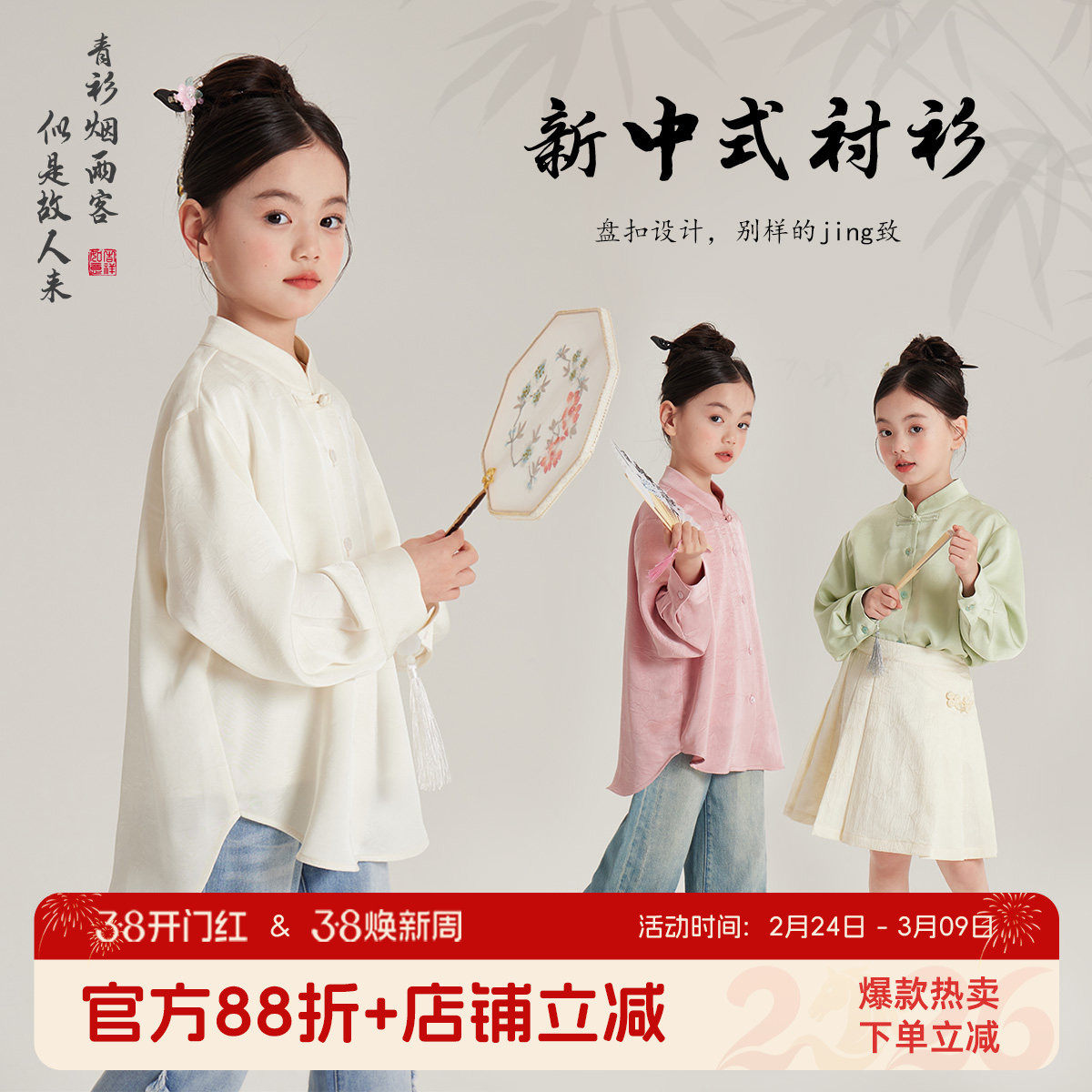 布丁哈鲁童装春装女童上衣2026新款春秋季儿童新中式国风衬衫汉服