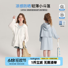 布丁哈鲁童装夏装女童防晒衣2025夏季新款儿童中长款轻薄透气外套