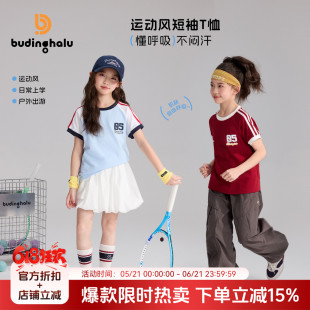 布丁哈鲁夏装童装女童洋气运动T恤2026夏季新款儿童美式复古上衣