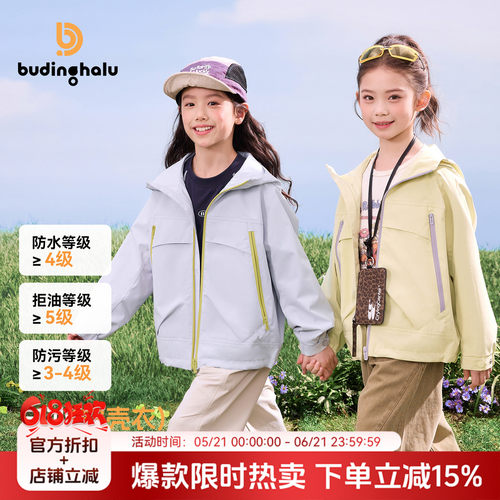 布丁哈鲁春装女童童装休闲上衣2026春季新款儿童户外三防外套