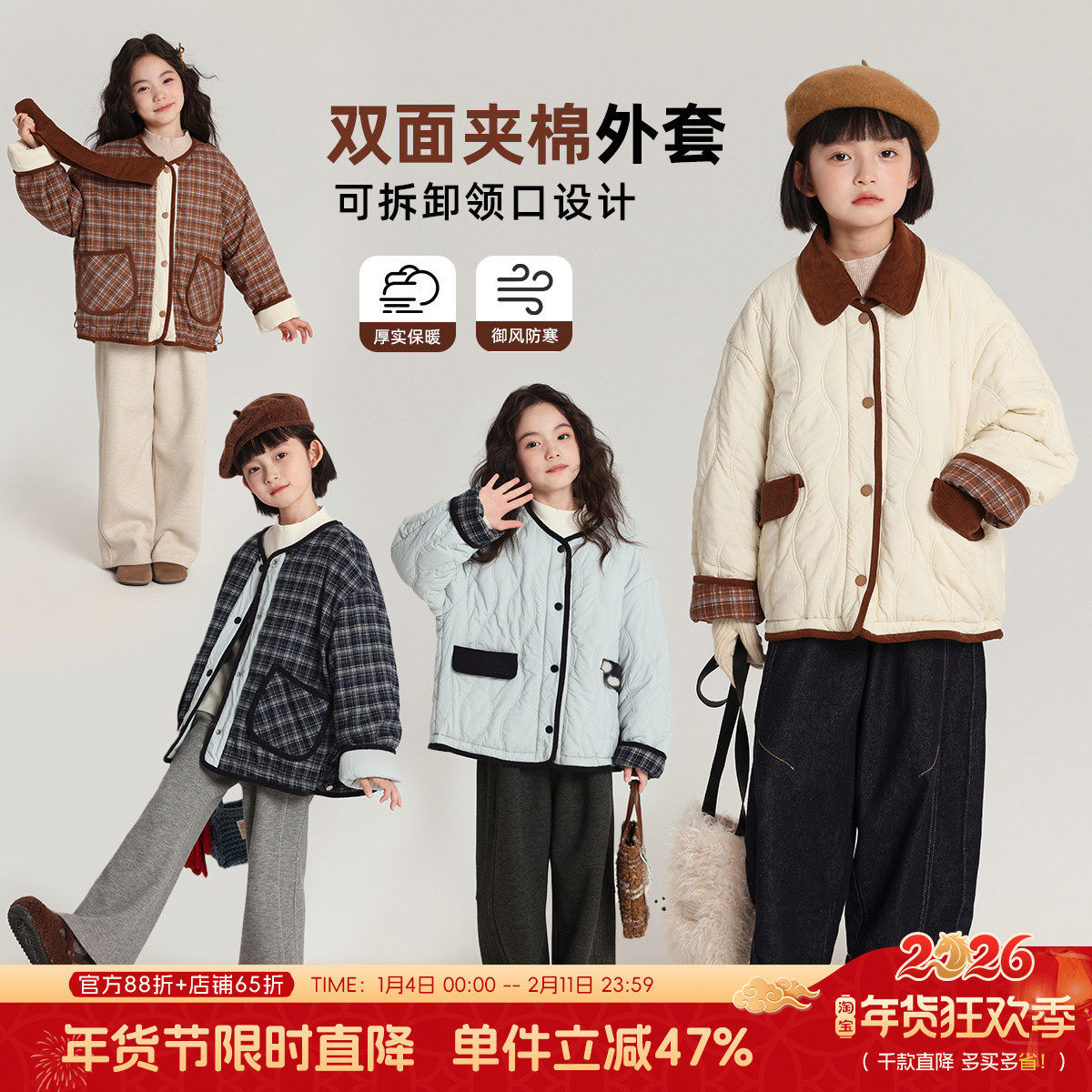 布丁哈鲁冬装童装洋气上衣2026秋冬款儿童百搭双面穿翻领棉服外套,童装/婴儿装/亲子装,普通外套,淘宝优惠券,粉丝福利购,淘宝优惠卷