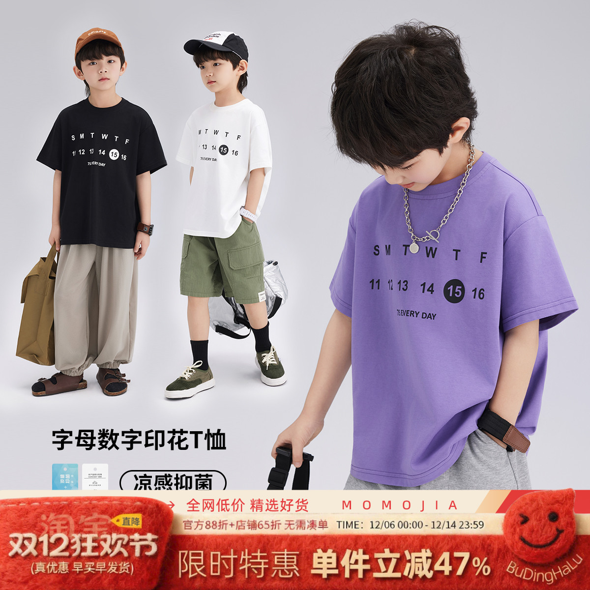 布丁哈鲁童装夏装男童上衣2025夏季新款儿童圆领百搭字母短袖T恤