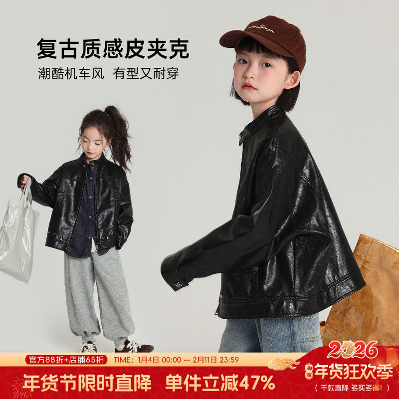 布丁哈鲁童装秋装女童潮酷外套2026春秋新款儿童立领复古皮夹克,童装/婴儿装/亲子装,普通外套,淘宝优惠券,粉丝福利购,淘宝优惠卷