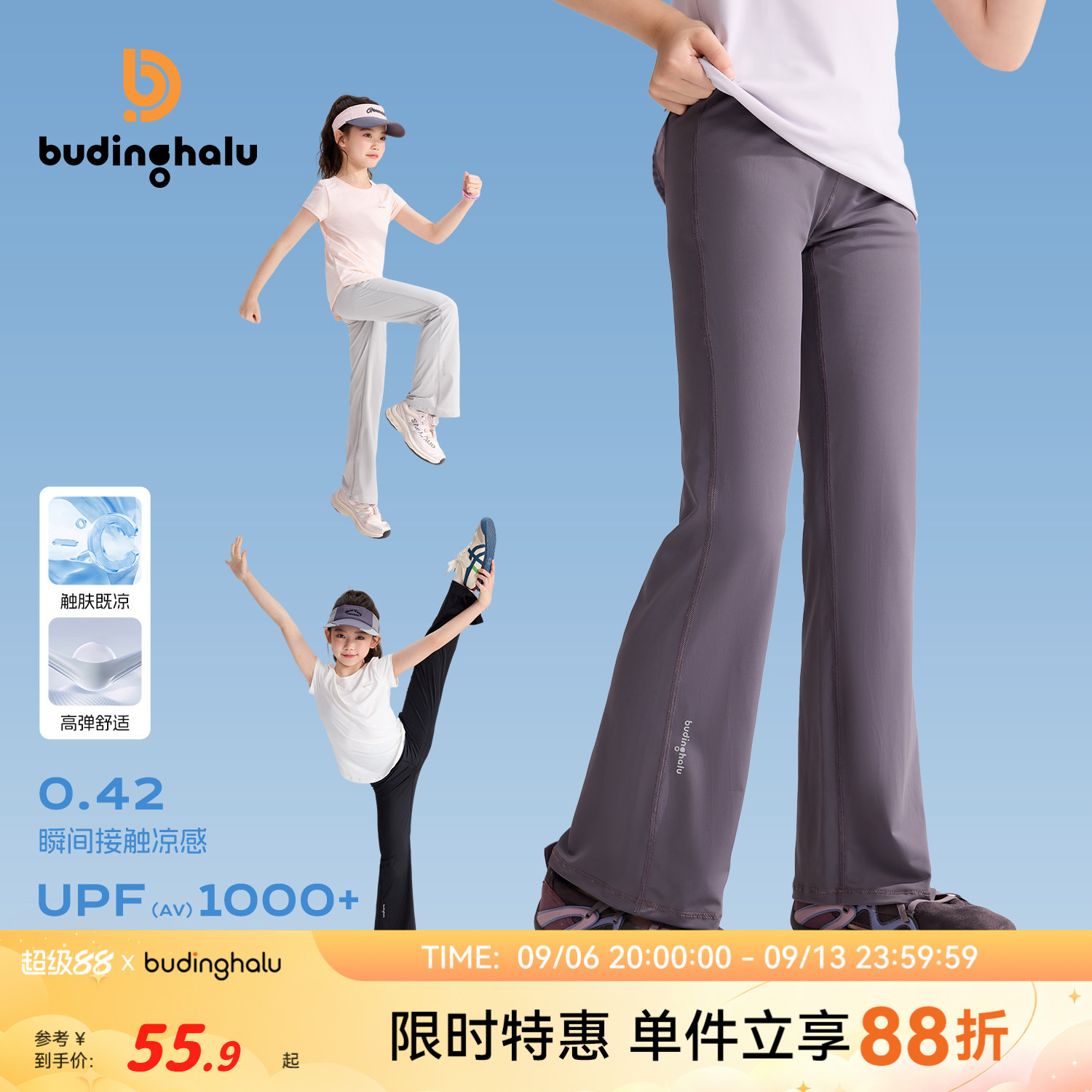 布丁哈鲁夏装女童童装轻薄瑜伽裤2026夏季新款儿童凉感运动微喇裤