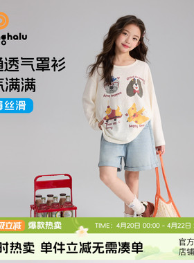 布丁哈鲁【甜橙乐园】2025年女童新款宽松显瘦罩衫G52TM388