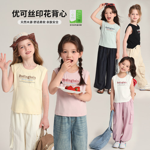 布丁哈鲁童装夏装女童休闲2026新款夏季儿童洋气卡通字母无袖背心