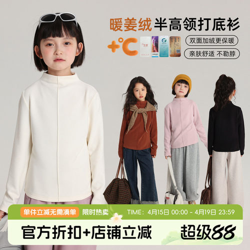 布丁哈鲁冬装童装女童暖姜绒上衣2026秋冬款儿童百搭半高领打底衫