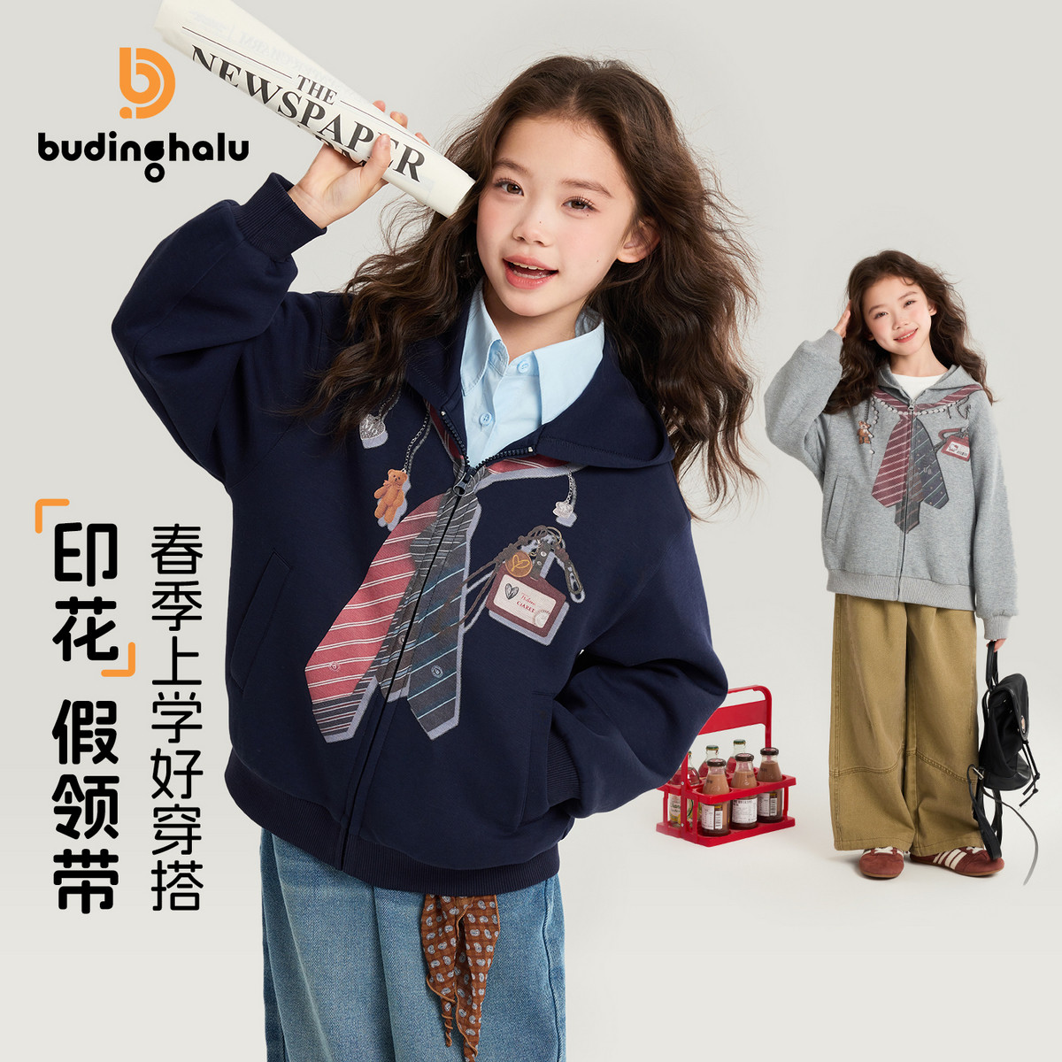 布丁哈鲁春装女童童装洋气上衣2026春季新款儿童学院风印花外套