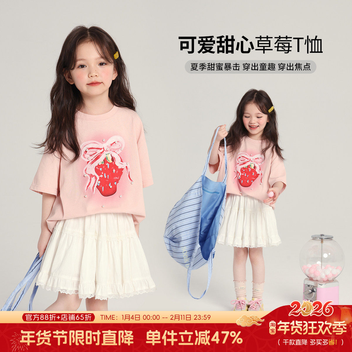 布丁哈鲁童装夏装女童洋气短袖2026夏季儿童纯棉百搭甜美草莓T恤,童装/婴儿装/亲子装,T恤,淘宝优惠券,粉丝福利购,淘宝优惠卷