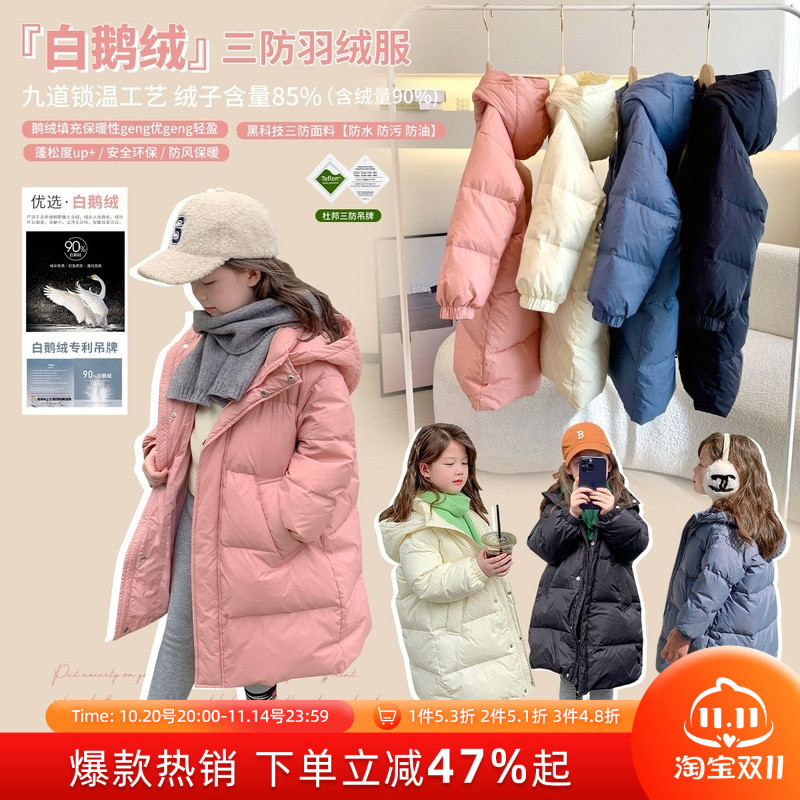 女童冬季中长款加厚羽绒服