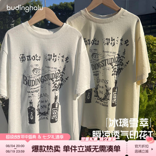 布丁哈鲁【冰璃雪萃3.0】26年女童新款时尚印花圆领短袖G62TM043