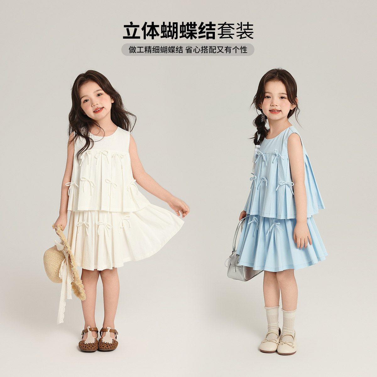 布丁哈鲁童装夏装女童2026夏季新款儿童洋气蝴蝶结背心裙子套装,童装/婴儿装/亲子装,套装,淘宝优惠券,粉丝福利购,淘宝优惠卷