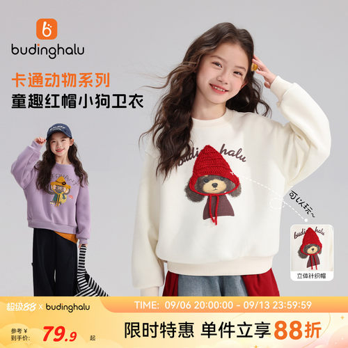 女童卫衣薄款秋白色宽松休闲T恤