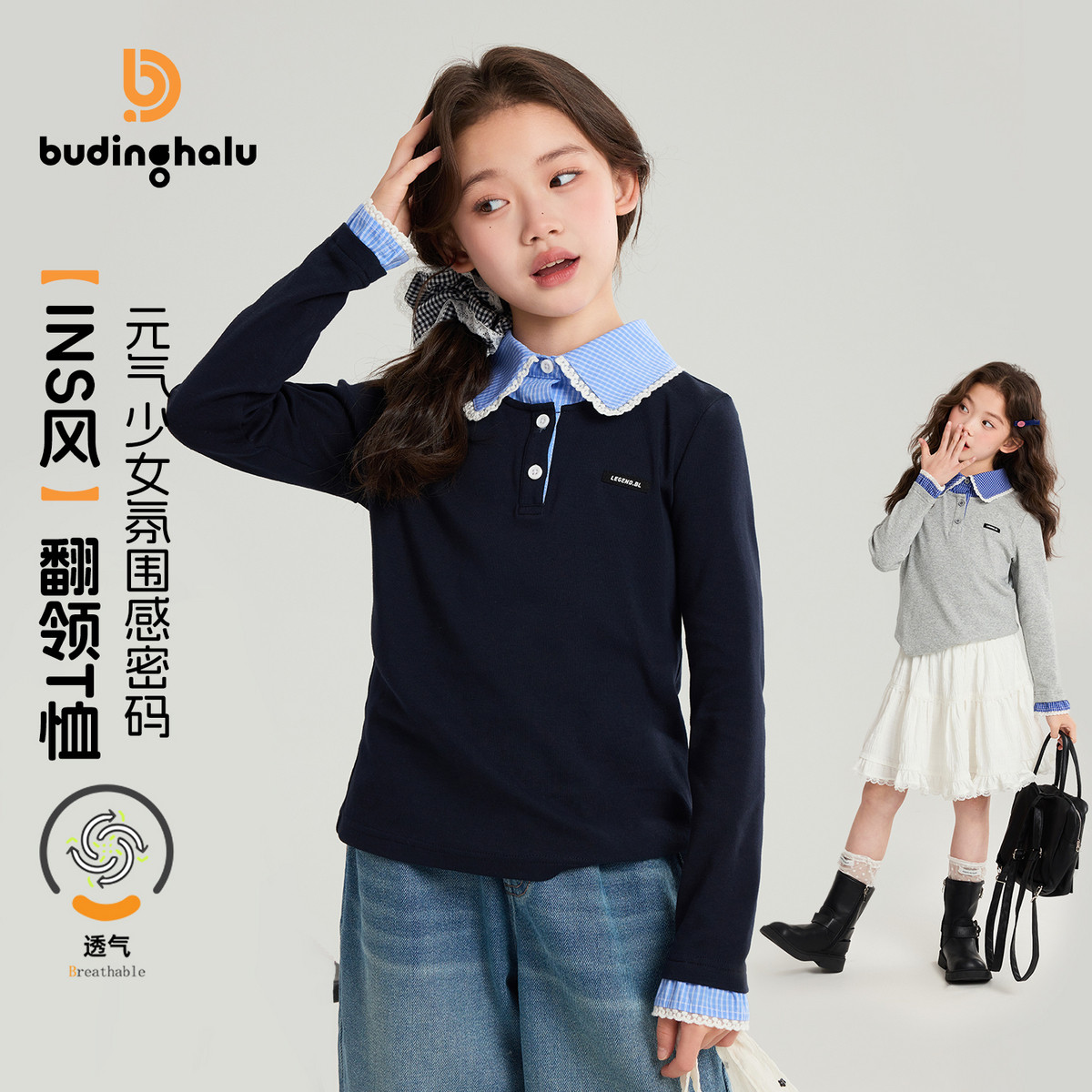 布丁哈鲁春装女童童装韩系上衣2026春季新款儿童假两件翻领T恤,童装/婴儿装/亲子装,T恤,淘宝优惠券,粉丝福利购,淘宝优惠卷