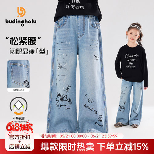 布丁哈鲁春装女童童装裤子2026春季新款儿童设计感涂鸦牛仔裤