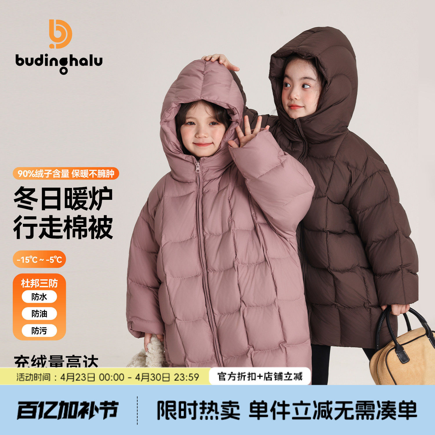 布丁哈鲁童装冬装女童外套2026冬季新款儿童加厚长款保暖羽绒服