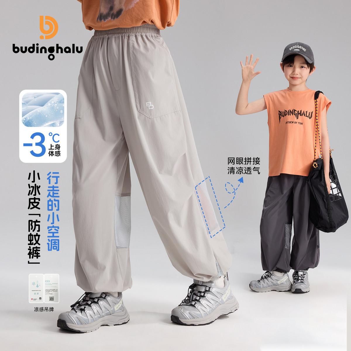 布丁哈鲁夏装男童童装洋气裤子2026夏季新款儿童时尚简约防蚊裤